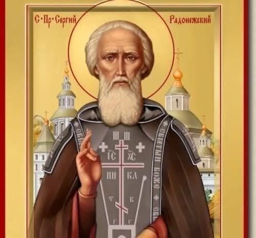 Ghidul spiritual al Sfântului Cuvios Serghie de Radonej.